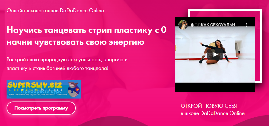 [Настя Пилецкая] Курс по стрип пластике с 0_0.png